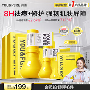 羽素祛痘大燈泡精華面膜 陳夢(mèng)推薦 全臉凈痘男女護膚品套裝禮物