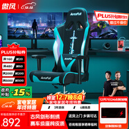 傲風(fēng)電競椅 人體工學(xué)椅子 電腦椅游戲椅 轉椅久坐舒適辦公椅 老板椅 C3青鋒【古風(fēng)經(jīng)典】