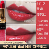 露華濃口紅麗彩黑管唇膏225豆沙色325 535持久保濕學(xué)生 740#藍調櫻桃紅