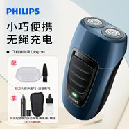 飛利浦（PHILIPS） 電動(dòng)剃須刀充電式 刮胡刀雙刀頭刮須刀旋轉式胡須刀彈性進(jìn)口刀頭便攜無(wú)線(xiàn)充電 蒼穹藍-經(jīng)典剃須刀【收納包/鼻毛器/精油】