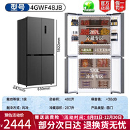 康佳（KONKA）冰箱409.L十字四門(mén)對開(kāi)門(mén)超薄嵌入式大容量節能靜音自動(dòng)除霜 480.L十字門(mén)風(fēng)冷+4個(gè)飲品盒 全國聯(lián)保/村鎮可達/送貨入戶(hù).