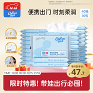 可心柔（COROU） 抽紙 嬰兒紙巾 3層S碼40抽30包 濕紙巾 云柔巾 乳霜紙 整箱