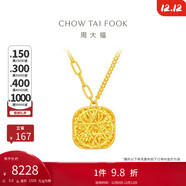 周大福 爆閃方糖黃金項鏈(工費560)45cm 約5.90g F233240