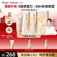 袋鼠媽媽準孕婦小麥護膚補水滋潤膜力潔水乳3件秋冬送禮送媽媽禮盒套裝