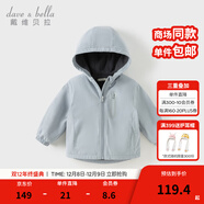 戴維貝拉（DAVE＆BELLA）童裝寶寶衣服兒童外套男童春秋女童秋裝大童秋冬加絨戶(hù)外運動(dòng)服裝 云水藍【DBJ15531-C】 110 cm（建議身高100-110cm)