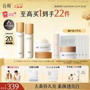 谷雨第三代雪肌美白水乳霜套裝去黃提亮補水保濕化妝品生日圣誕禮物