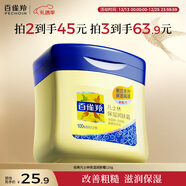 百雀羚經(jīng)典凡士林保濕潤膚霜120G滋潤保濕品質(zhì)國貨新年禮物