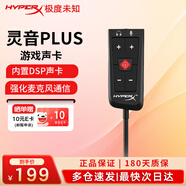 極度未知（HYPERX）云雀2入耳式游戲耳機GM有線(xiàn)3.5mm接口筆記本電腦手游吃雞csgo耳麥內置麥克風(fēng)電競游戲耳機 【靈音Plus聲卡】7.1虛擬環(huán)繞聲