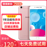 vivo Y67/y75 二手手機 安卓手機 全網(wǎng)通 備用機 老年 學(xué)生手機 指紋解鎖 玫瑰金色 4G+32G 8成新