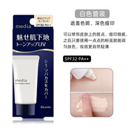 其他家  OTHER HOME日本佳麗寶Media零瑕疵美肌妝前乳UV防曬乳液保濕遮瑕隔離霜 白色