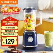 蘇泊爾（SUPOR）七夕情人節禮物 家用榨汁機打汁機便攜果汁機電動(dòng)水果料理機粉碎機攪拌機嬰兒米輔食機 JS41D-300