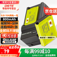 蒂森特（dste）三星ES60 WB800F/WB850 WB250 WB350 WB2100 PL55 PL60 SL620 L100 NV9 LT100相機SLB-10A電池套裝