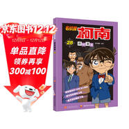 名偵探柯南抓幀漫畫(huà)28