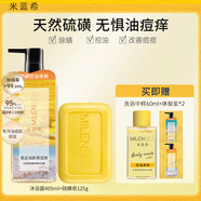 Milensea米藍希進(jìn)口死海硫磺皂控油祛痘皂除螨皂抑菌皂潔面皂洗澡沐浴香皂 【胸背祛痘CP】硫磺皂125g+沐浴露405ml