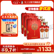 瀘州老窖老酒坊福慶雙輝 濃香型白酒 送禮自飲佳選 52度 625mL 6瓶 禮盒整箱裝