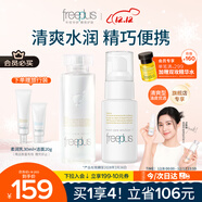 芙麗芳絲（Freeplus）水乳護膚化妝品套裝清爽水80ml+清爽乳液50ml