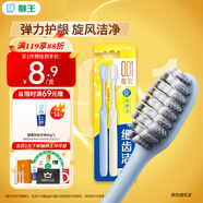 獅王（Lion）細齒潔0.01彈力旋凈軟毛護齦牙刷2支軟毛護齦彈力刷柄緩解出血