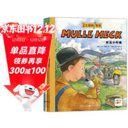 點(diǎn)讀版萬(wàn)能工程師麥克4冊 3-6歲兒童科普繪本幼兒睡前故事動(dòng)腦動(dòng)手汽車(chē)飛機挖掘機火車(chē)工程車(chē)科普圖畫(huà)書(shū)萬(wàn)能的工程師 支持小猴皮皮點(diǎn)讀筆