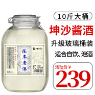 賴(lài)世仁醬香型糧食酒53度茅臺鎮坤沙老酒水送禮玻璃桶裝10斤泡酒專(zhuān)用白酒 53度 5L 1桶 陳年老酒
