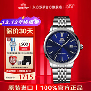 東方雙獅手表日本全自動(dòng)機械表正品進(jìn)口大表盤(pán)夜光雙日歷男表父親禮物 藍盤(pán)透底機械表//AC0F06L