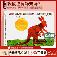 英文原版紙板書(shū)繪本 Eric Carle 艾瑞卡爾爺爺 Does a Kangaroo Have a Mother Too 袋鼠也有媽媽嗎 兒童啟蒙 幼兒學(xué)習 英文版繪本 吳敏蘭書(shū)單推薦 綠山墻