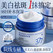 韓方五谷377面霜美白補水保濕祛斑霜抗皺緊致提亮去黃暗乳液護膚品男女士