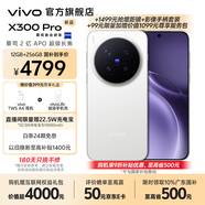 vivo X300 Pro 蔡司2億APO超級長(cháng)焦 藍圖自研影像雙芯 5年持久流暢OriginOS 6 直屏拍照手機 新品 國補 簡(jiǎn)單白 16GB+1TB +99元搶vivo尊享服務(wù)包