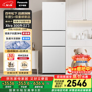 松下（Panasonic）Xtra蔓越莓300升家用小型冰箱三開(kāi)門(mén)超薄自動(dòng)制冰一級能效風(fēng)冷無(wú)霜NR-XC30GEB-W【國家補貼20%】