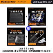 山頭林村適用聯(lián)想拯救者Y9000P貼膜R9000P筆記本電腦貼紙Y7000P外殼冰感膜 頂配防護裝贈3年質(zhì)保關(guān)注店 Y9000X2024款
