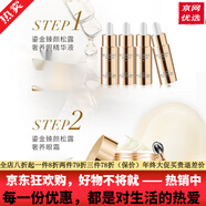 蔻詩(shī)彌水光奢寵鉑金肌透精華液面膜潔面水乳面霜套裝 鎏金臻顏松露奢養眼精華液5ml*4