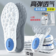 步云捷步云鞋墊加厚高彈減震運動(dòng)鞋墊透氣吸汗防臭超軟底舒適久站防痛 3雙升級墊片灰白（拍3發(fā)4） 41-42碼（可裁剪）