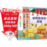 親親科學(xué)圖書(shū)館 第5輯（全10冊）交通工具 巴黎倫敦紐約電影音樂(lè ) 3-6歲博物大百科全書(shū)兒童科普繪本 啟蒙認知趣味故事書(shū)圖書(shū) 課外閱讀 