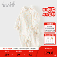 戴維貝拉（DAVE＆BELLA）初生嬰兒衣服秋季新款幼童睡衣新生兒爬服小童外出服幼兒包屁衣 小碎花印花【現貨】 66cm （建議身高59-66cm）
