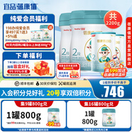 蓓康僖（bekari）啟鉑羊奶粉嬰幼兒配方奶粉 西班牙進(jìn)口綿羊奶源 啟鉑2段800g*2+300g*2 【官方直營(yíng)】