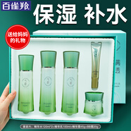 百雀羚（PECHOIN）套裝 氣韻水嫩倍現禮盒 潔面水乳霜補水保濕媽媽化妝護膚化妝品女 【保濕鎖水】水*2+乳+霜+BB霜
