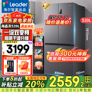 海爾冰箱出品leader560四開(kāi)門(mén)十字對開(kāi)門(mén)雙開(kāi)539升大容量風(fēng)冷無(wú)霜一級能效雙變頻家用冰箱干濕分儲統帥 阻氧干濕分儲+黑金凈化+一級雙變頻