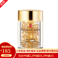 伊麗莎白雅頓（Elizabeth Arden）時(shí)空煥活膠囊精華液修護緊致面部眼部精華金膠粉膠 抗皺滋潤保濕 黃金眼精華膠囊淡化細紋黑I眼圈 約60粒