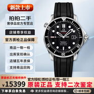 歐米茄（OMEGA）【二手99新】歐米茄海馬300男士手表腕表全自動(dòng)機械腕表日歷顯示300米防水夜光潛水表二手奢侈品 41mm黑膠212.30.41.20.01.002