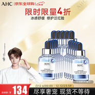 AHC升級B5玻尿酸安瓶精華補水面膜5片/盒 三盒裝 生日禮物