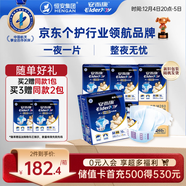 安而康（Elderjoy）長(cháng)效干爽成人紙尿褲M(mǎn)60片臀圍80-105cm成人尿不濕老人臥床夜用