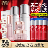 珀萊雅（PROYA）美白淡斑緊致套裝護膚品水乳去黃提亮祛斑霜光感研白全新年禮物 6件套（潔水乳+抗皺精華+面霜+眼霜）