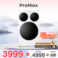 統帥（Leader）海爾出品懶人三筒洗衣機ProMax 內衣洗全自動(dòng) 三桶年度機皇 國家補貼12.5KG XQGL125-MBLDE697WU1