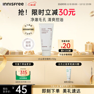 悅詩(shī)風(fēng)吟（Innisfree）火山泡沫洗面奶150g男士控油女士?jì)羲鍧嵥畻钏崆逅フQ節禮物