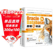 數據工程師實(shí)用雙劍客：大數據原理實(shí)戰+Oracle Database 21c原理與實(shí)戰（套裝共2冊）數據開(kāi)發(fā)大數據技術(shù)原理與應用oracle數據庫oracle從入門(mén)到精通oracle 21c