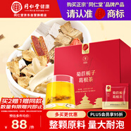 同仁堂品牌 北京同仁堂菊苣梔子葛根茶150克獨立30袋裝泡水養生茶