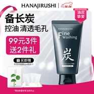 花印備長(cháng)炭控油洗面奶120g 深層清潔保濕控油潔面洗面奶男女圣誕禮物