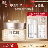 怡麗絲爾優(yōu)悅活顏睡眠面膜105g免洗美白補水保濕嫩膚面膜圣誕節禮物送女生