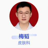 梅韜 皮膚科 副主任醫師 蚌埠醫科大學(xué)第一附屬醫院