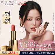 雅詩(shī)蘭黛絲霧小金管唇膏599#無(wú)聲奶杏色口紅禮盒化妝品套裝生日禮物