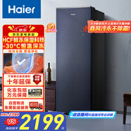 海爾（Haier）【小紅花】208L立式風(fēng)冷家用冷藏冷凍柜抽屜式冷柜以上家用小冰柜小冰箱BD-208WGHB9D國家補貼